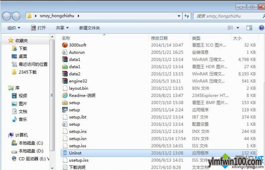 旗舰版WIN7系统电脑怎么卸载红蜘蛛客户端的方法