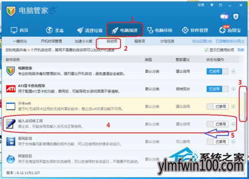 WIN8系统按ctrl+shift不显示输入法怎么解决?