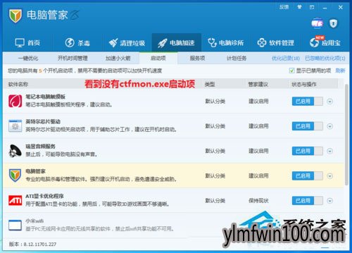 WIN8系统按ctrl+shift不显示输入法怎么解决?