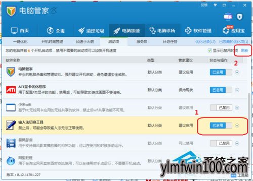 WIN8系统按ctrl+shift不显示输入法怎么解决?