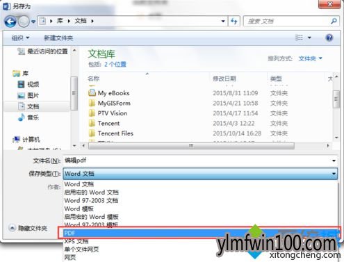 win7系统电脑怎么对PDF文件的内容进行修改的方法