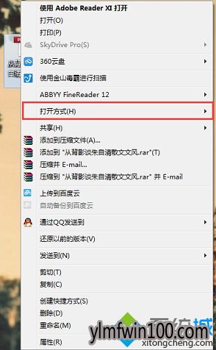 win7系统电脑怎么对PDF文件的内容进行修改的方法