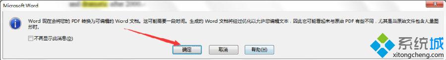 win7系统电脑怎么对PDF文件的内容进行修改的方法