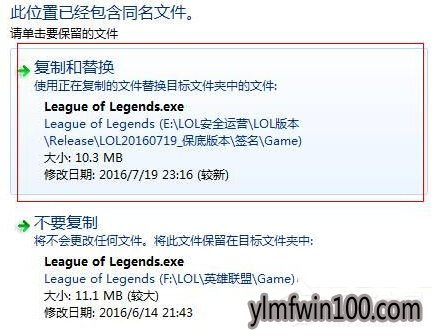 WIN8系统电脑运行英雄联盟出现崩溃怎么办?