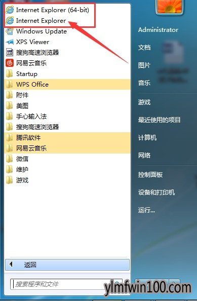 WIN8系统电脑自带的ie浏览器不见了怎么办?