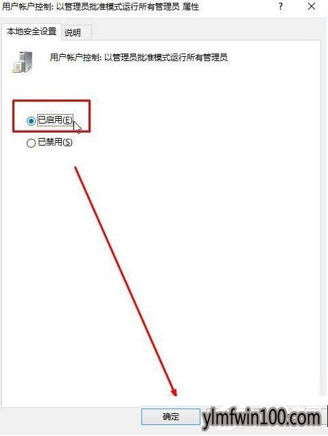 WIN8系统电脑添加新用户帐户出现闪退怎么办