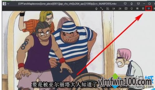 WIN10系统电脑暴风影音看电影没有字幕怎么办?