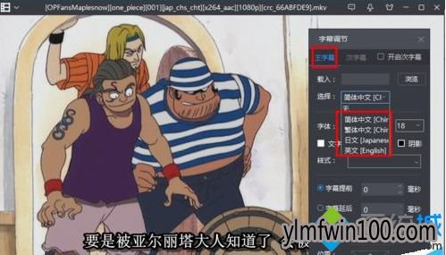 WIN10系统电脑暴风影音看电影没有字幕怎么办?