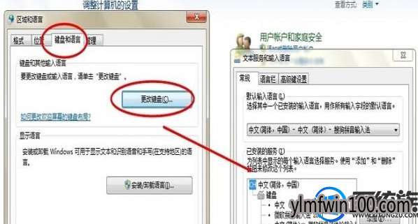 Win8系统电脑输入法切换不出来拼音怎么办?