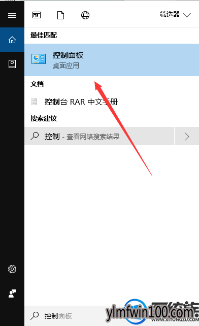 Win8系统电脑输入法切换不出来拼音怎么办?