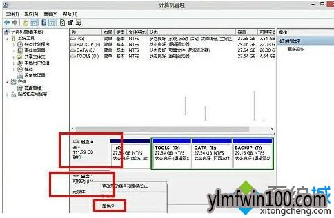 win7系统电脑点击关机后提示驱动器中没有磁盘怎么办