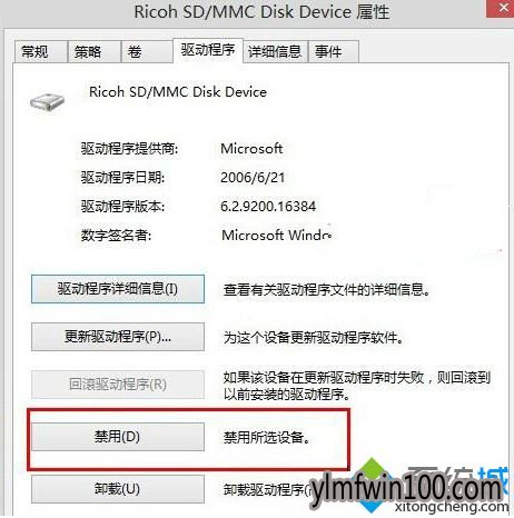 win7系统电脑点击关机后提示驱动器中没有磁盘怎么办