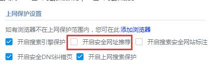 win10系统电脑安装金山毒霸后被强行锁定Hao123主页怎么办?