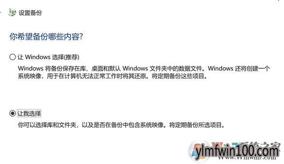 Win10系统创建系统映像错误装载的备份卷不可访问怎么解决