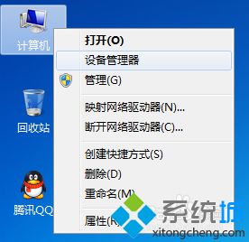 win7系统电脑每次开机都会提示未能成功安装设备驱动程序怎么办
