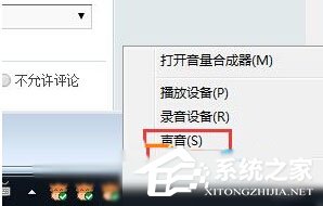 WIN10纯净版系统电脑声音会自动变小怎么办