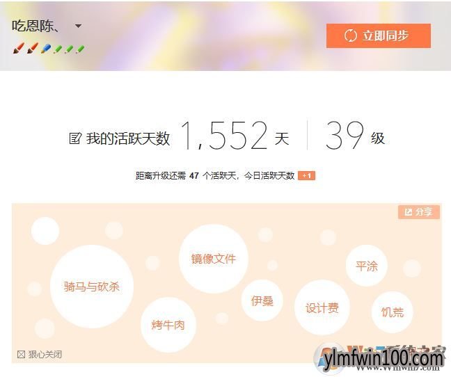 win10系统电脑搜狗输入法排名没好友怎么办