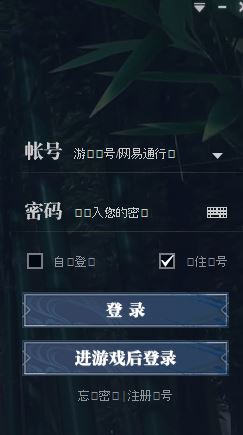 W7系统电脑无法安装运行逆水寒乱码如何解决?