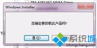 win7系统电脑卸载软件提示该软件安装目录为磁盘根目录怎么办