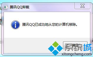 win7系统电脑卸载软件提示该软件安装目录为磁盘根目录怎么办