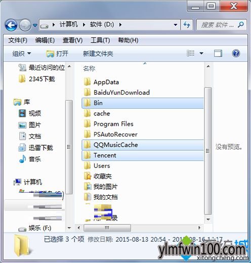 win7系统电脑卸载软件提示该软件安装目录为磁盘根目录怎么办