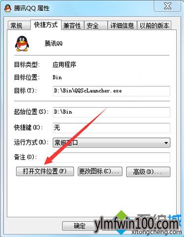 win7系统电脑卸载软件提示该软件安装目录为磁盘根目录怎么办