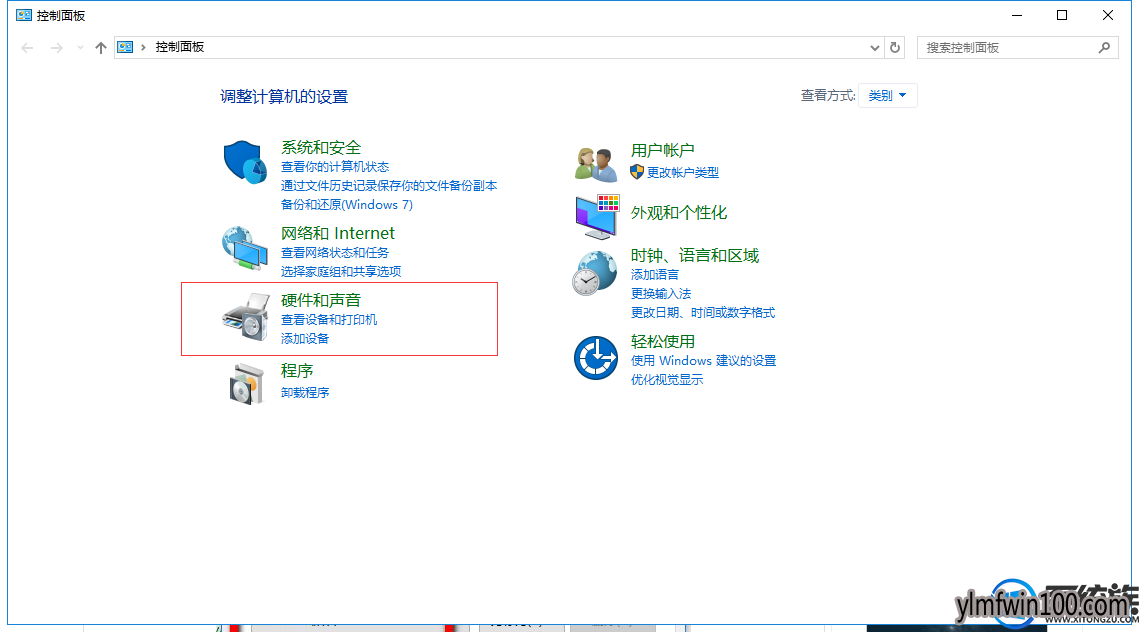 WIN10系统电脑怎么更改开关机声音?