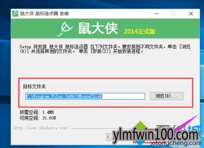 win10系统电脑鼠标连点器怎么使用的方法