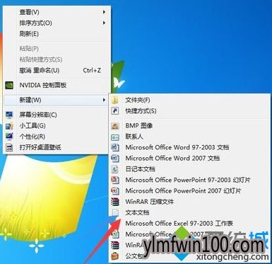 win10系统电脑无法新建文本文档怎么办?