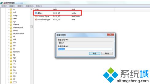 win10系统电脑无法新建文本文档怎么办?