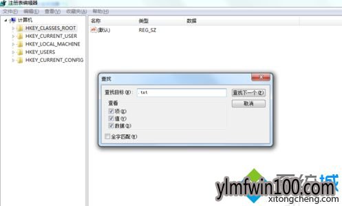 win10系统电脑无法新建文本文档怎么办?