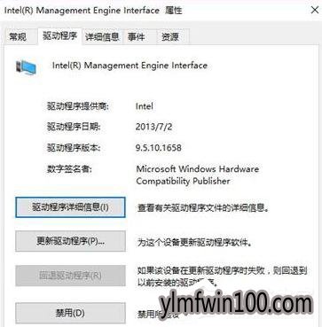 装机版win10系统电脑关机后不断电怎么办?