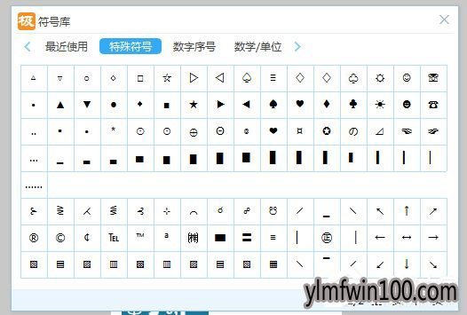 win10系统极品五笔输入法怎么打特殊符号怎么打的方法