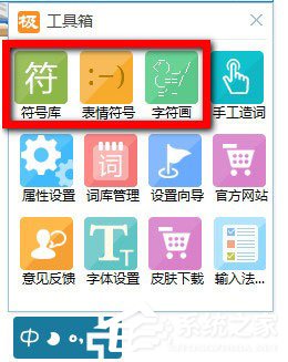 win10系统极品五笔输入法怎么打特殊符号怎么打的方法