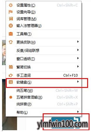 win10系统极品五笔输入法怎么打特殊符号怎么打的方法