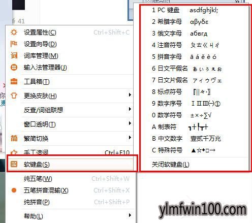 win10系统极品五笔输入法怎么打特殊符号怎么打的方法