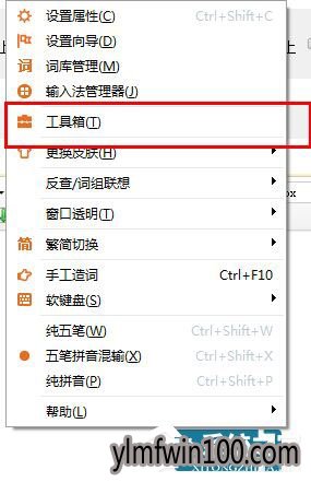 win10系统极品五笔输入法怎么打特殊符号怎么打的方法