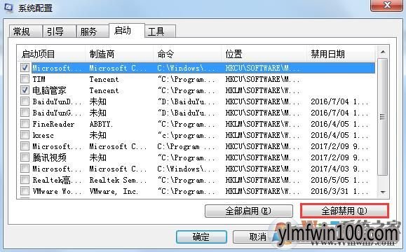 win10系统电脑提示无法找到脚本文件错误怎么办?