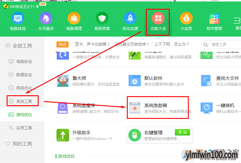 win10系统电脑提示无法找到脚本文件错误怎么办?