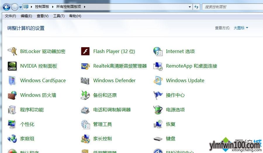 win7旗舰版系统电脑打开flash player就死机怎么解决?