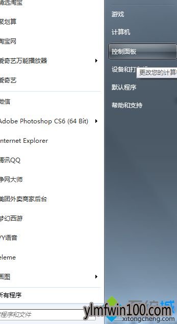 win7旗舰版系统电脑打开flash player就死机怎么解决?