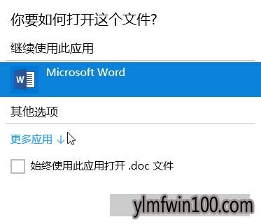 win10系统电脑怎么使用记事本打开文件的教程