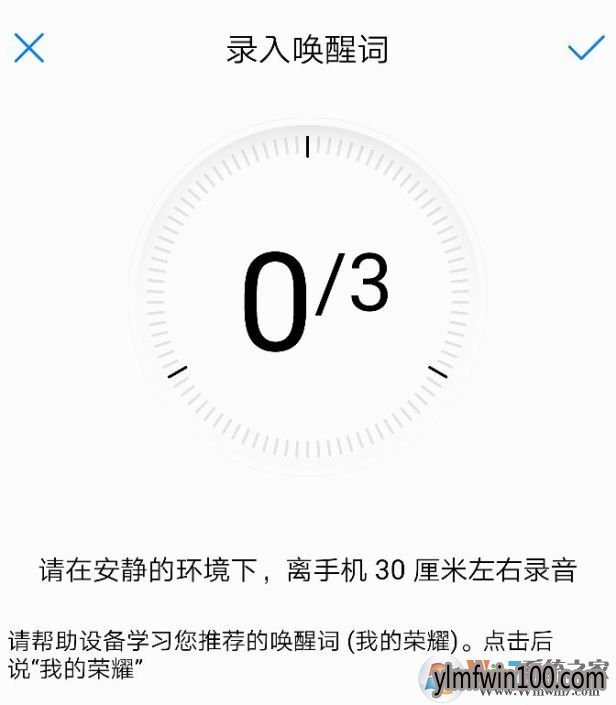 华为语音助手如何使用?华为语音助手怎么使用的方法