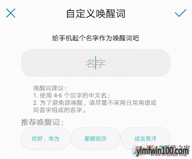 华为语音助手如何使用?华为语音助手怎么使用的方法