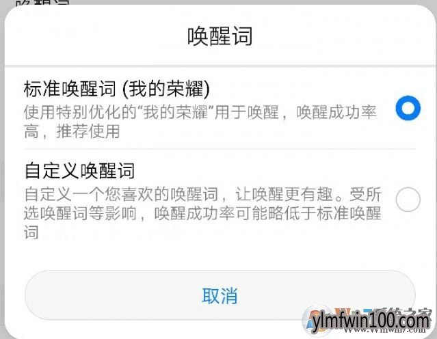 华为语音助手如何使用?华为语音助手怎么使用的方法