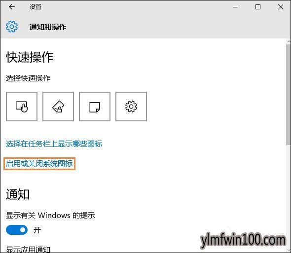 小白win10任务栏音量图标没有怎么办?