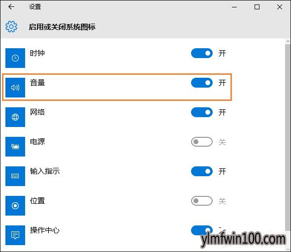 小白win10任务栏音量图标没有怎么办?