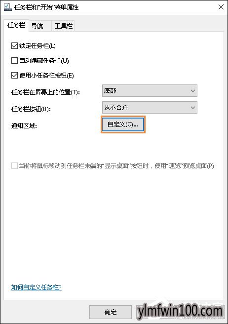 小白win10任务栏音量图标没有怎么办?