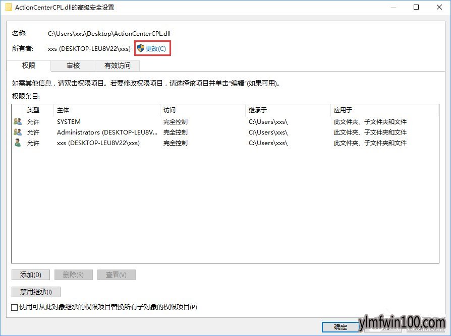 win10系统电脑提示“你需要权限才能执行此操作”怎么办?