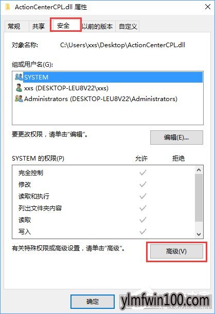 win10系统电脑提示“你需要权限才能执行此操作”怎么办?